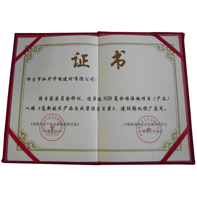 榮譽(yù)證書(shū)