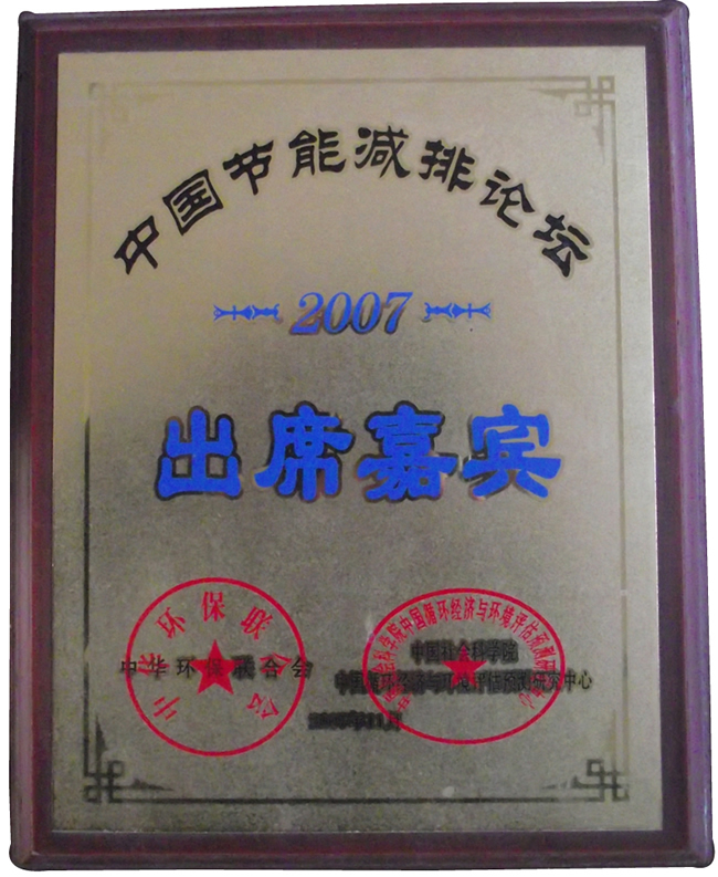 榮譽(yù)證書(shū)