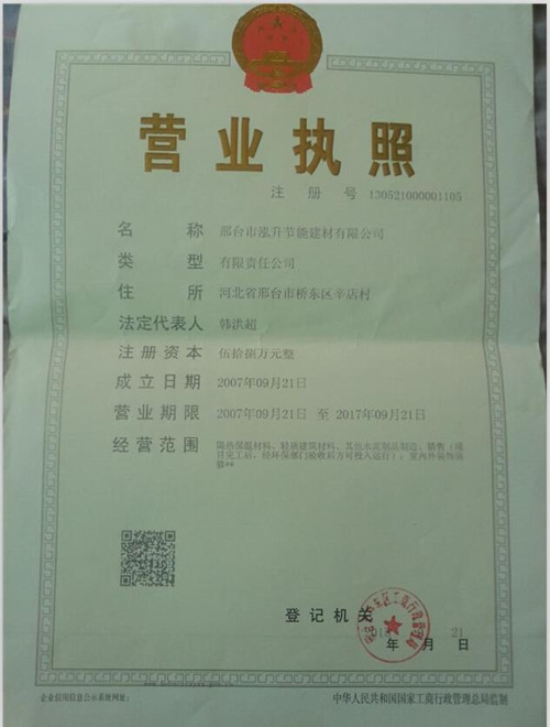 營(yíng)業(yè)執(zhí)照